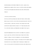 복지국가와 신자유주의의 관계성에 대해 논하시오​-7