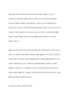 복지국가와 신자유주의의 관계성에 대해 논하시오​-9