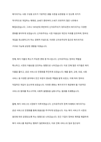 복지국가와 신자유주의의 관계성에 대해 논하시오​-10