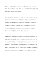 복지국가와 신자유주의의 관계성에 대해 논하시오​-11