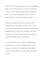복지국가와 신자유주의의 관계성에 대해 논하시오​-13