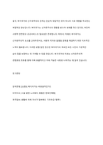 복지국가와 신자유주의의 관계성에 대해 논하시오​-14