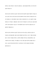 사회복지사로서 실천을 원하는 분야를 한 가지 선정하여 자신의 적합성을 분석하고 그 분야의 전망에 대하여 논하시오-3
