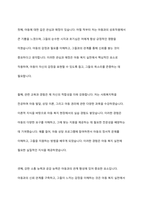 사회복지사로서 실천을 원하는 분야를 한 가지 선정하여 자신의 적합성을 분석하고 그 분야의 전망에 대하여 논하시오-5