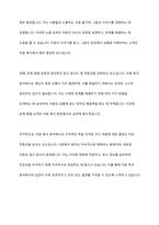사회복지사로서 실천을 원하는 분야를 한 가지 선정하여 자신의 적합성을 분석하고 그 분야의 전망에 대하여 논하시오-6
