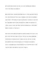 사회복지사로서 실천을 원하는 분야를 한 가지 선정하여 자신의 적합성을 분석하고 그 분야의 전망에 대하여 논하시오-8