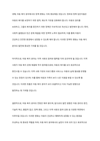 사회복지사로서 실천을 원하는 분야를 한 가지 선정하여 자신의 적합성을 분석하고 그 분야의 전망에 대하여 논하시오-9