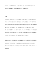 사회복지사로서 실천을 원하는 분야를 한 가지 선정하여 자신의 적합성을 분석하고 그 분야의 전망에 대하여 논하시오-10
