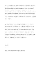 사회복지사로서 실천을 원하는 분야를 한 가지 선정하여 자신의 적합성을 분석하고 그 분야의 전망에 대하여 논하시오-11