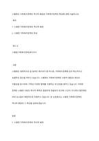 스웨덴의 가족복지정책의 역사적 배경과 가족복지정책의 특성에 대해 서술하시오​-1
