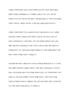 스웨덴의 가족복지정책의 역사적 배경과 가족복지정책의 특성에 대해 서술하시오​-2