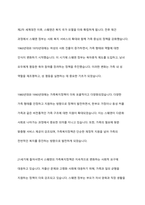 스웨덴의 가족복지정책의 역사적 배경과 가족복지정책의 특성에 대해 서술하시오​-3