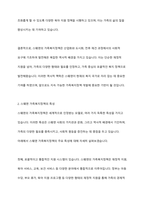 스웨덴의 가족복지정책의 역사적 배경과 가족복지정책의 특성에 대해 서술하시오​-4