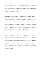 스웨덴의 가족복지정책의 역사적 배경과 가족복지정책의 특성에 대해 서술하시오​-5