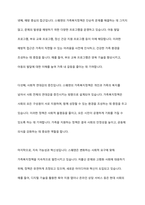 스웨덴의 가족복지정책의 역사적 배경과 가족복지정책의 특성에 대해 서술하시오​-6