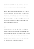 스웨덴의 가족복지정책의 역사적 배경과 가족복지정책의 특성에 대해 서술하시오​-7