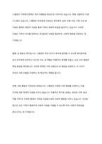 스웨덴의 가족복지정책의 역사적 배경과 가족복지정책의 특성에 대해 서술하시오​-8