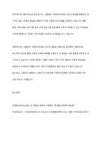 스웨덴의 가족복지정책의 역사적 배경과 가족복지정책의 특성에 대해 서술하시오​-9