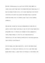 엘리자베스 빈민법의 발전방향과 현대의 사회복지에 미친 영향에 대해서 기술하시오​-2