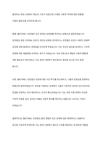 엘리자베스 빈민법의 발전방향과 현대의 사회복지에 미친 영향에 대해서 기술하시오​-3