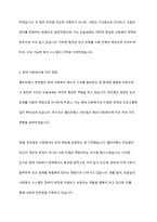 엘리자베스 빈민법의 발전방향과 현대의 사회복지에 미친 영향에 대해서 기술하시오​-4