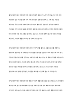 엘리자베스 빈민법의 발전방향과 현대의 사회복지에 미친 영향에 대해서 기술하시오​-5