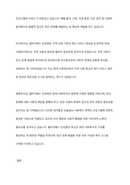 엘리자베스 빈민법의 발전방향과 현대의 사회복지에 미친 영향에 대해서 기술하시오​-6