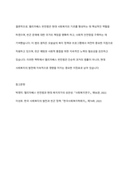 엘리자베스 빈민법의 발전방향과 현대의 사회복지에 미친 영향에 대해서 기술하시오​-8
