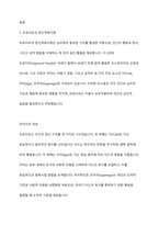 정신역동이론(프로이트, 에릭슨, 융 등) 중 하나를 설명하고 사회복지현장에서 실제로 활용될 수 있는지 토론해보시오-2