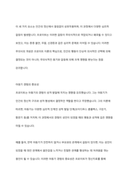정신역동이론(프로이트, 에릭슨, 융 등) 중 하나를 설명하고 사회복지현장에서 실제로 활용될 수 있는지 토론해보시오-3
