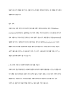 정신역동이론(프로이트, 에릭슨, 융 등) 중 하나를 설명하고 사회복지현장에서 실제로 활용될 수 있는지 토론해보시오-4