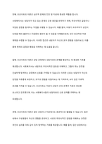 정신역동이론(프로이트, 에릭슨, 융 등) 중 하나를 설명하고 사회복지현장에서 실제로 활용될 수 있는지 토론해보시오-5