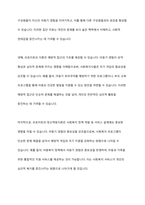 정신역동이론(프로이트, 에릭슨, 융 등) 중 하나를 설명하고 사회복지현장에서 실제로 활용될 수 있는지 토론해보시오-6