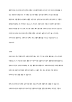 정신역동이론(프로이트, 에릭슨, 융 등) 중 하나를 설명하고 사회복지현장에서 실제로 활용될 수 있는지 토론해보시오-7