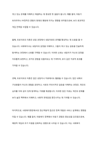정신역동이론(프로이트, 에릭슨, 융 등) 중 하나를 설명하고 사회복지현장에서 실제로 활용될 수 있는지 토론해보시오-8