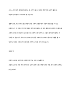 정신역동이론(프로이트, 에릭슨, 융 등) 중 하나를 설명하고 사회복지현장에서 실제로 활용될 수 있는지 토론해보시오-9