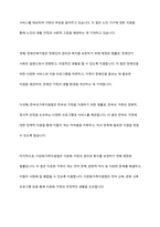 건강가정기본법의 제정 배경과 가정 및 가족 관련된 법률들을 설명하고, 건강가정실천현장의 적용과 개선방안에 대하여 학습자의 의견을 제시하시오-5