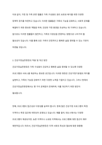 건강가정기본법의 제정 배경과 가정 및 가족 관련된 법률들을 설명하고, 건강가정실천현장의 적용과 개선방안에 대하여 학습자의 의견을 제시하시오-6