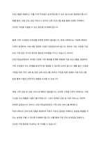 건강가정기본법의 제정 배경과 가정 및 가족 관련된 법률들을 설명하고, 건강가정실천현장의 적용과 개선방안에 대하여 학습자의 의견을 제시하시오-7