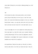 건강가정기본법의 제정 배경과 가정 및 가족 관련된 법률들을 설명하고, 건강가정실천현장의 적용과 개선방안에 대하여 학습자의 의견을 제시하시오-9