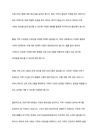 건강가정기본법의 제정 배경과 가정 및 가족 관련된 법률들을 설명하고, 건강가정실천현장의 적용과 개선방안에 대하여 학습자의 의견을 제시하시오-10