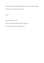 건강가정기본법의 제정 배경과 가정 및 가족 관련된 법률들을 설명하고, 건강가정실천현장의 적용과 개선방안에 대하여 학습자의 의견을 제시하시오-11