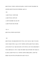 결혼이주여성의 가정폭력, 성폭력에 관해 설명하고 다문화가족 생애주기별 맞춤형 지원 강화대책과 결혼이주여성에 대한 정책방향을 서술하시오 ​-1