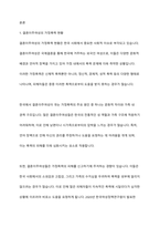 결혼이주여성의 가정폭력, 성폭력에 관해 설명하고 다문화가족 생애주기별 맞춤형 지원 강화대책과 결혼이주여성에 대한 정책방향을 서술하시오 ​-2