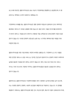 결혼이주여성의 가정폭력, 성폭력에 관해 설명하고 다문화가족 생애주기별 맞춤형 지원 강화대책과 결혼이주여성에 대한 정책방향을 서술하시오 ​-3