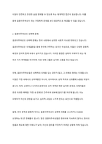 결혼이주여성의 가정폭력, 성폭력에 관해 설명하고 다문화가족 생애주기별 맞춤형 지원 강화대책과 결혼이주여성에 대한 정책방향을 서술하시오 ​-4
