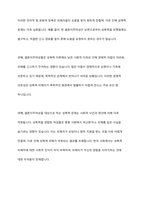 결혼이주여성의 가정폭력, 성폭력에 관해 설명하고 다문화가족 생애주기별 맞춤형 지원 강화대책과 결혼이주여성에 대한 정책방향을 서술하시오 ​-5