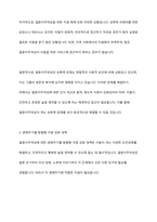 결혼이주여성의 가정폭력, 성폭력에 관해 설명하고 다문화가족 생애주기별 맞춤형 지원 강화대책과 결혼이주여성에 대한 정책방향을 서술하시오 ​-6