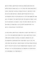 결혼이주여성의 가정폭력, 성폭력에 관해 설명하고 다문화가족 생애주기별 맞춤형 지원 강화대책과 결혼이주여성에 대한 정책방향을 서술하시오 ​-7