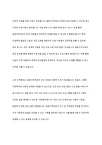 결혼이주여성의 가정폭력, 성폭력에 관해 설명하고 다문화가족 생애주기별 맞춤형 지원 강화대책과 결혼이주여성에 대한 정책방향을 서술하시오 ​-8